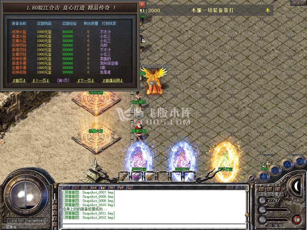 独家皖江合击+2