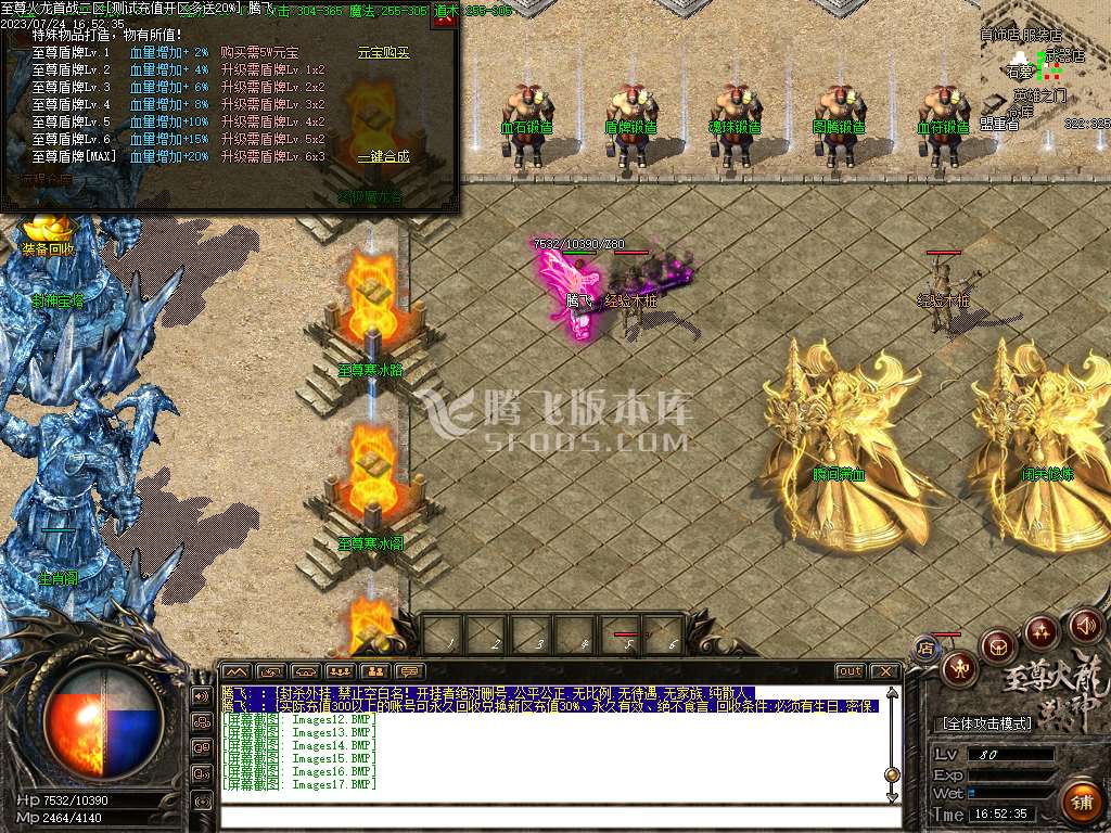独家至尊火龙三职业战神复古-esp插件
