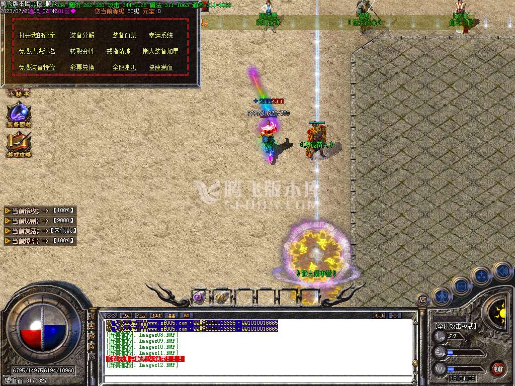 琦琦冰雪单职业-wxf插件