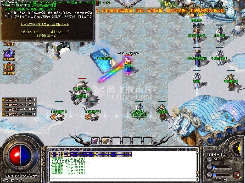 琦琦冰雪单职业-wxf插件