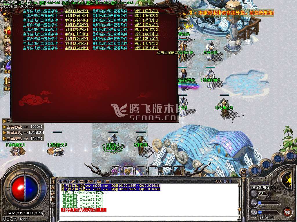 琦琦冰雪单职业-wxf插件