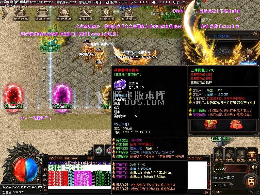 少年传奇第三季冰龙2.0复古攻速神器单职业