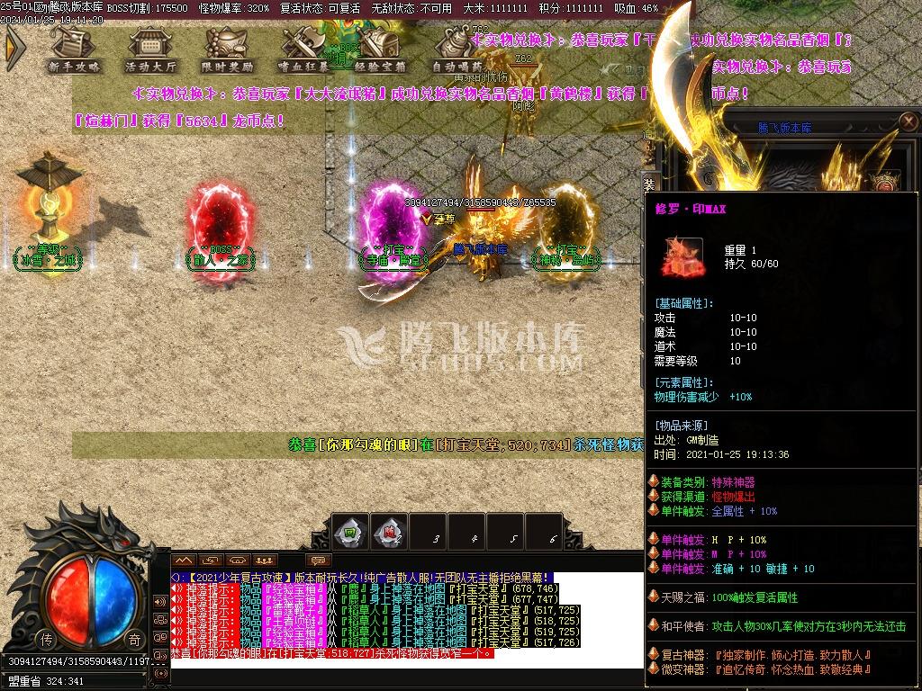 少年传奇第三季冰龙2.0复古攻速神器单职业