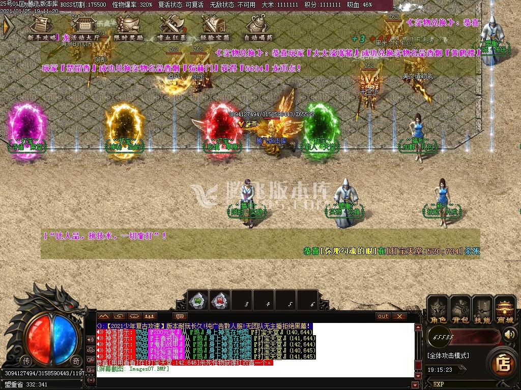 少年传奇第三季冰龙2.0复古攻速神器单职业