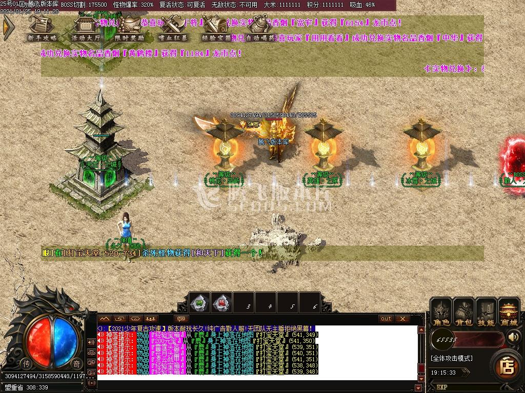 少年传奇第三季冰龙2.0复古攻速神器单职业