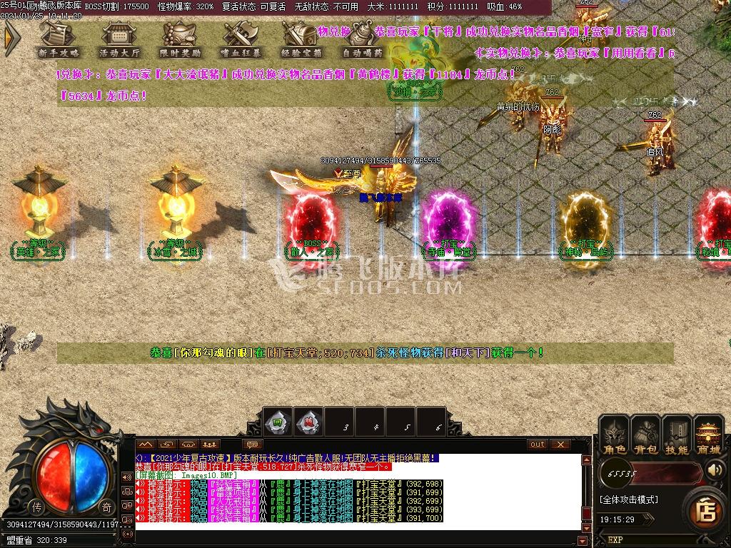 少年传奇第三季冰龙2.0复古攻速神器单职业