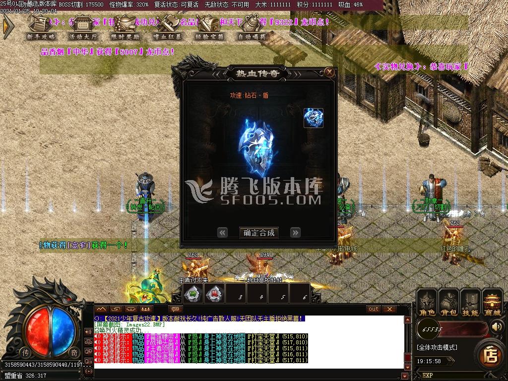 少年传奇第三季冰龙2.0复古攻速神器单职业