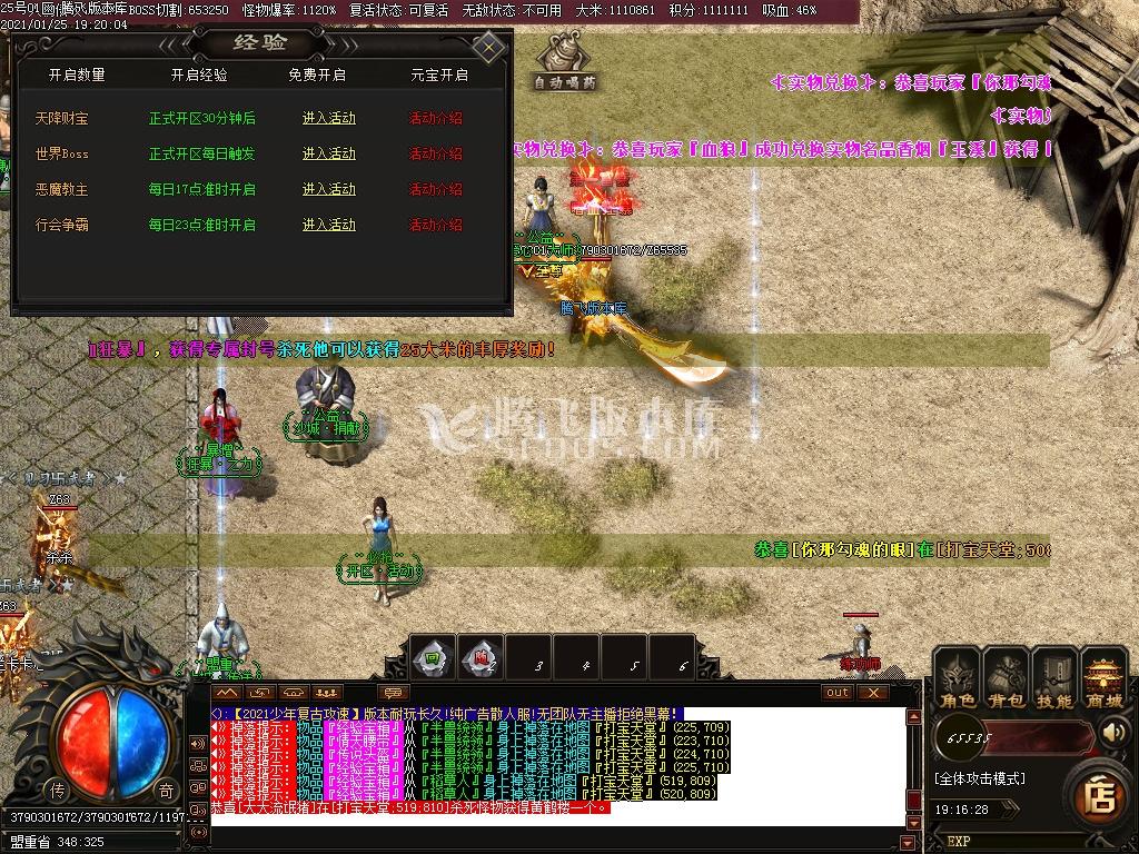 少年传奇第三季冰龙2.0复古攻速神器单职业