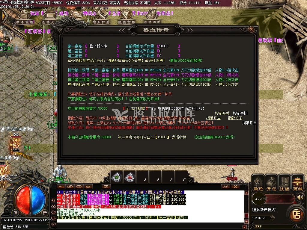 少年传奇第三季冰龙2.0复古攻速神器单职业