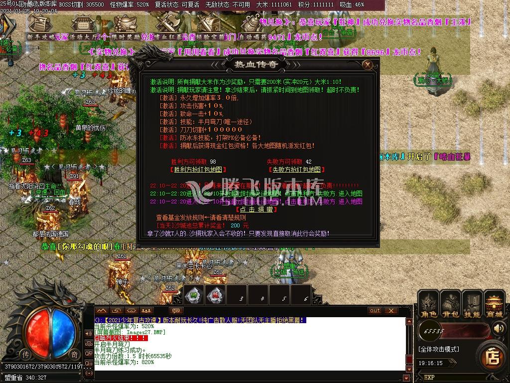 少年传奇第三季冰龙2.0复古攻速神器单职业