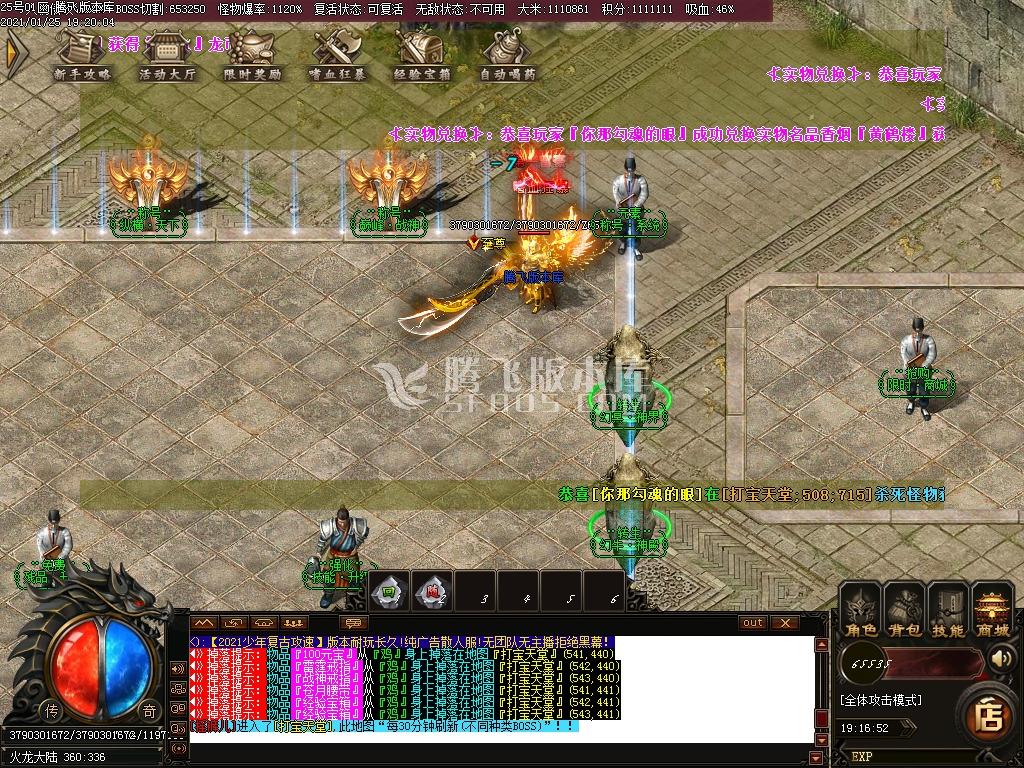 少年传奇第三季冰龙2.0复古攻速神器单职业