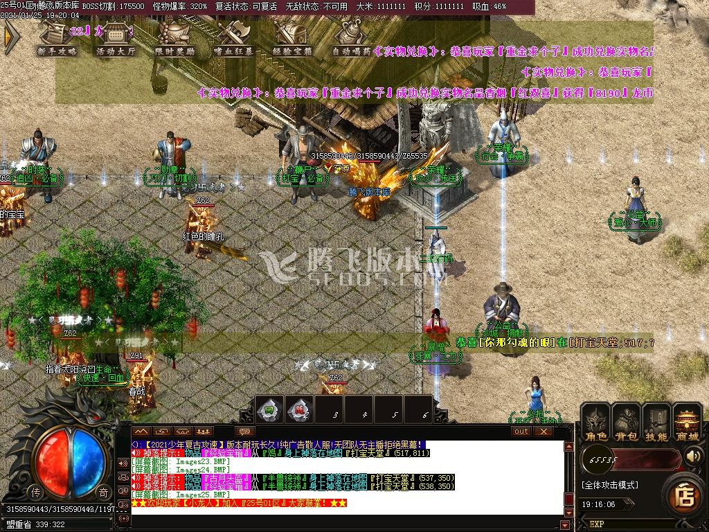 少年传奇第三季冰龙2.0复古攻速神器单职业