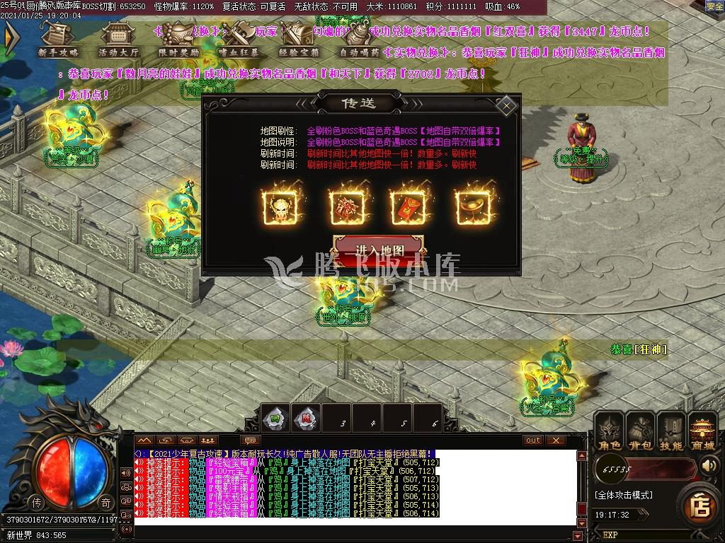 少年传奇第三季冰龙2.0复古攻速神器单职业