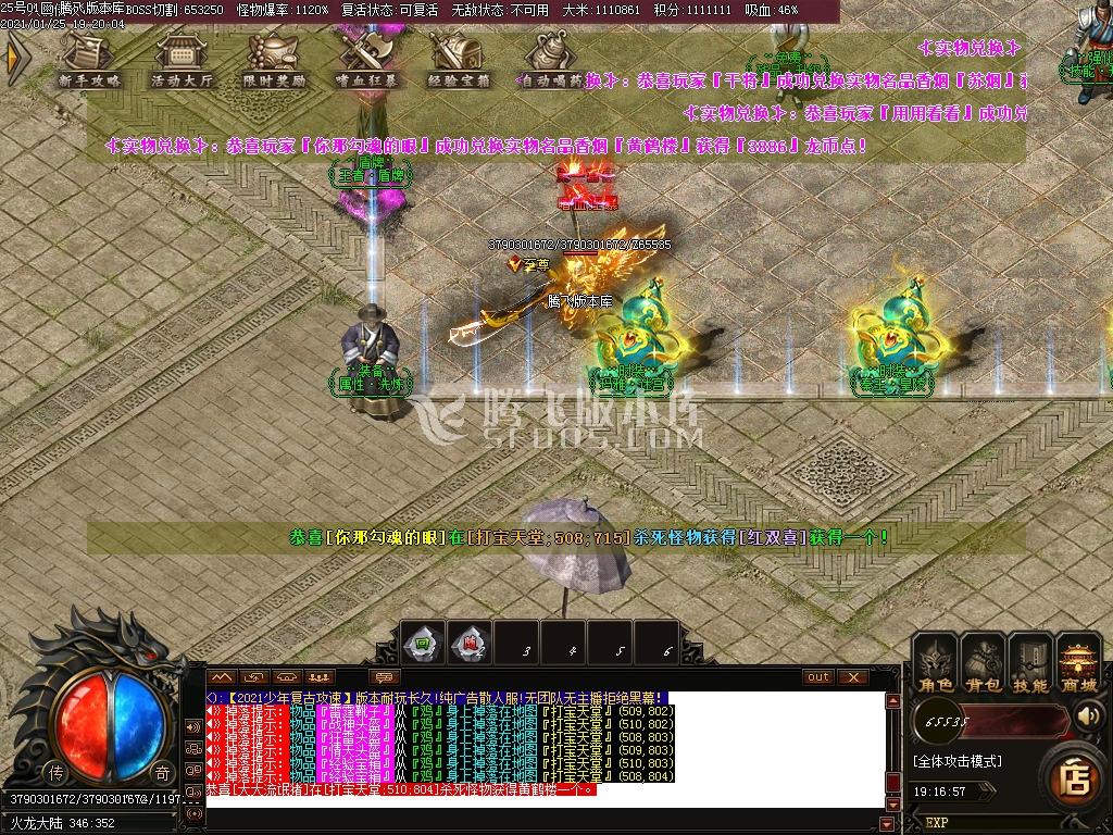 少年传奇第三季冰龙2.0复古攻速神器单职业