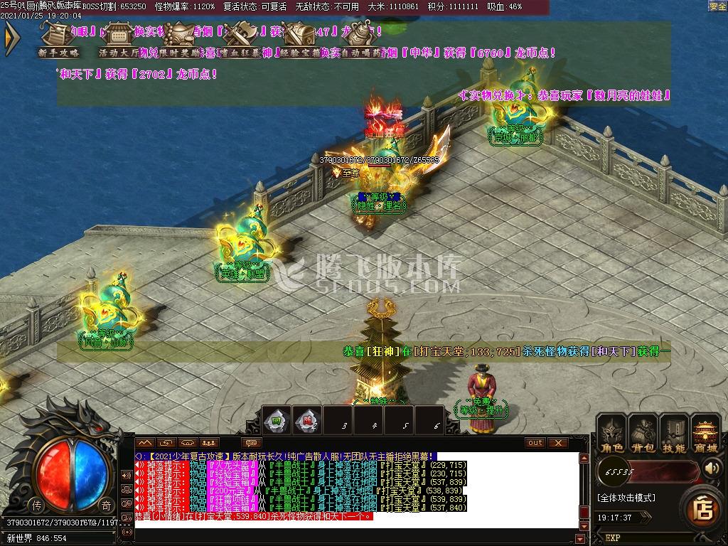 少年传奇第三季冰龙2.0复古攻速神器单职业