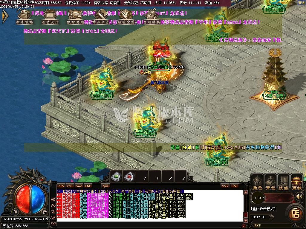 少年传奇第三季冰龙2.0复古攻速神器单职业
