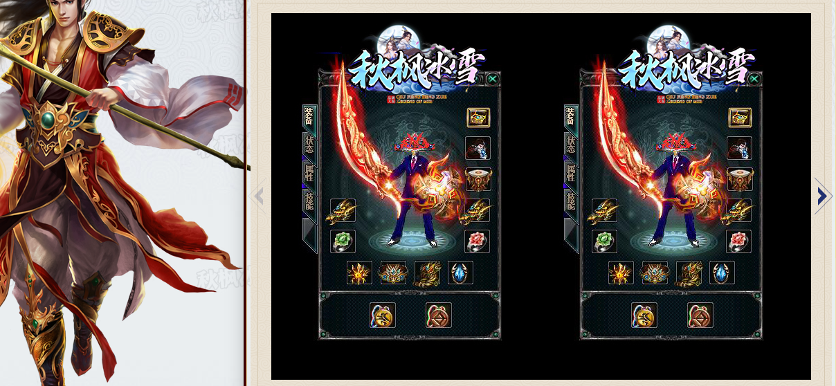 秋枫冰雪无限刀单职业