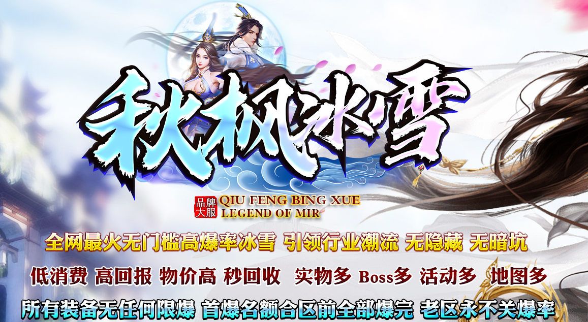秋枫冰雪无限刀单职业