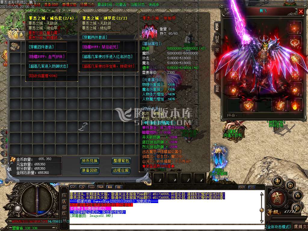 罪恶迷失颠覆传统打造-esp插件