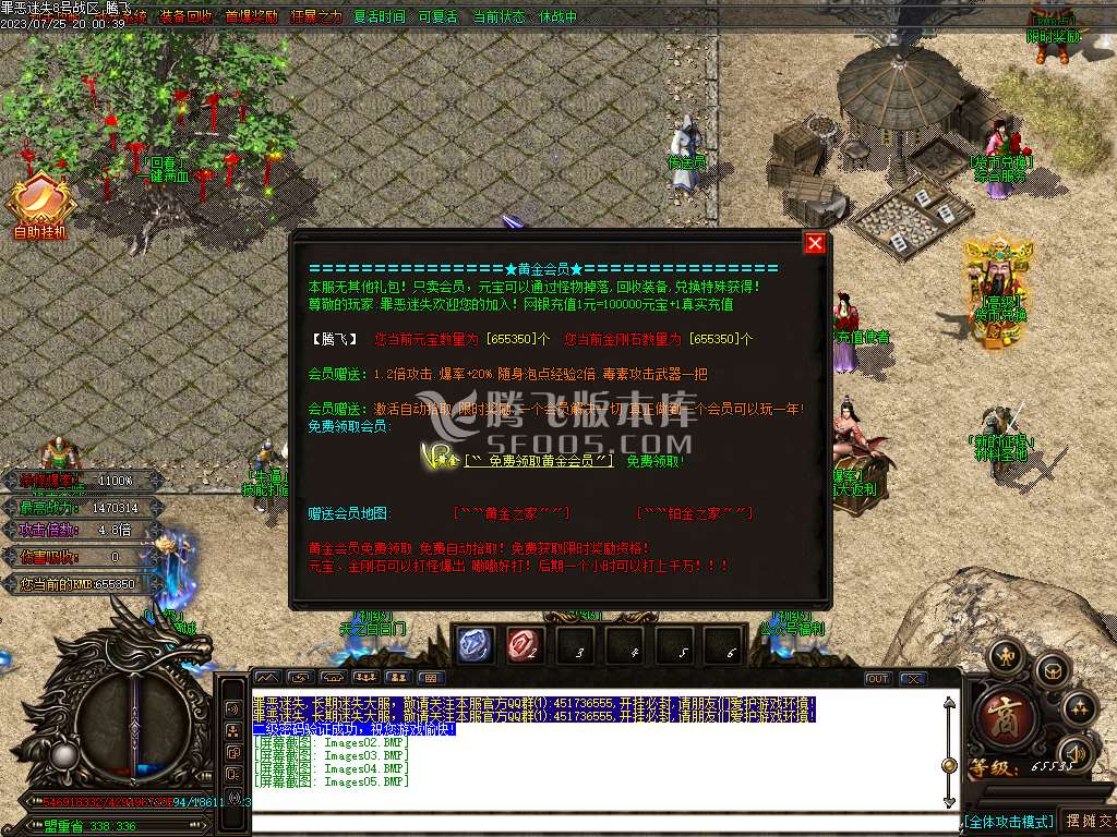 罪恶迷失颠覆传统打造-esp插件