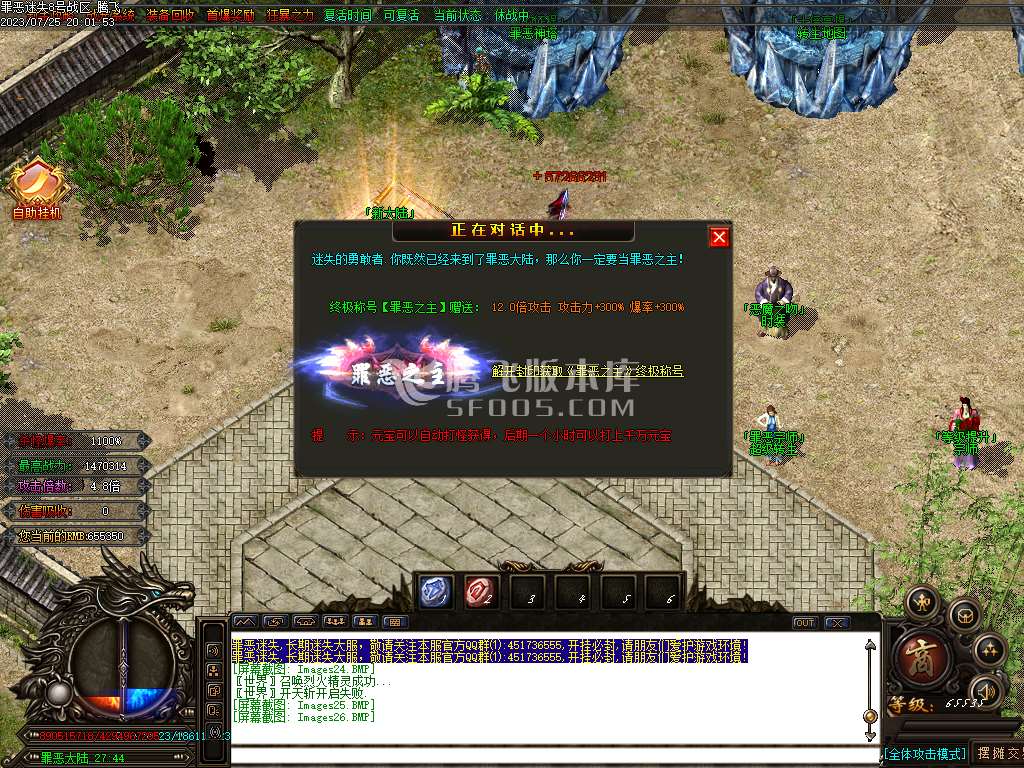 罪恶迷失颠覆传统打造-esp插件