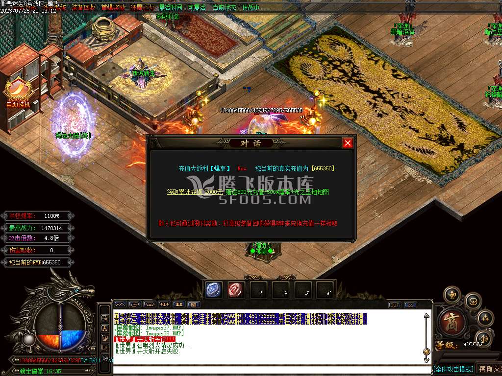 罪恶迷失颠覆传统打造-esp插件