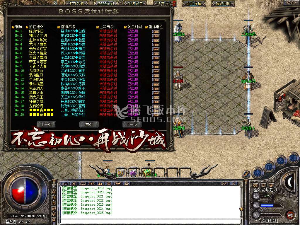 1.80武盾道盾合击