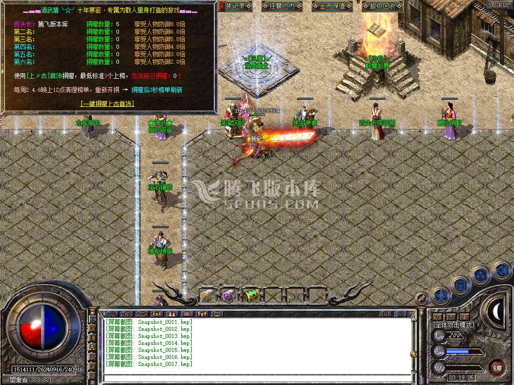 1.80武盾道盾合击