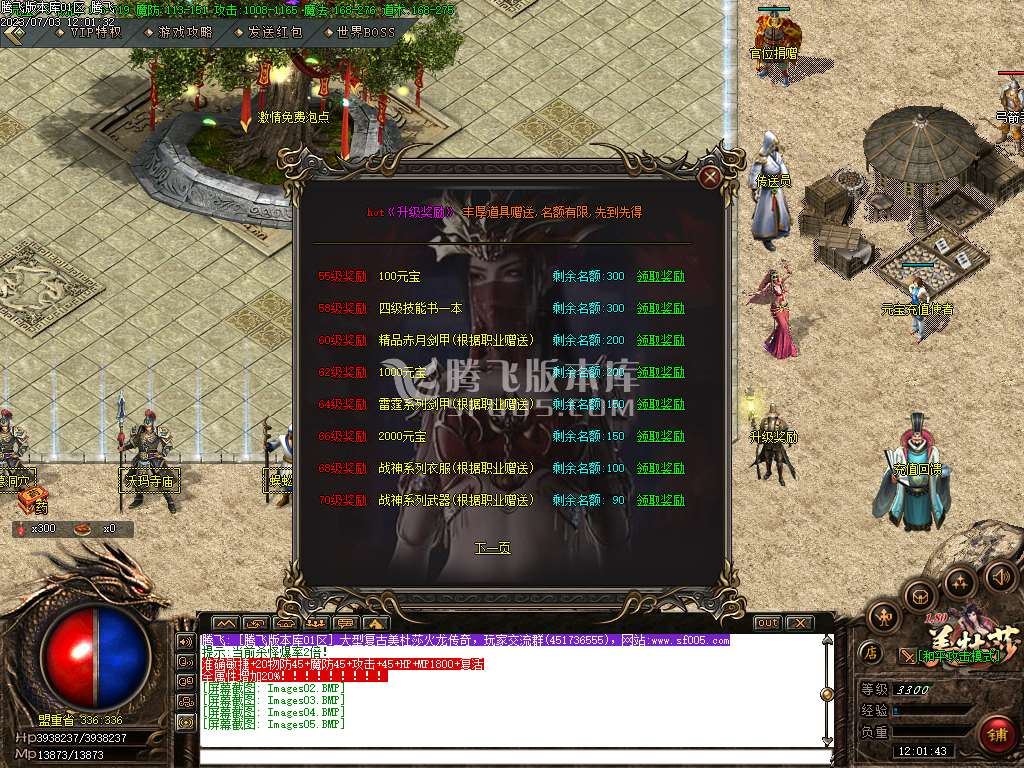 美杜莎火龙微变公益三职业