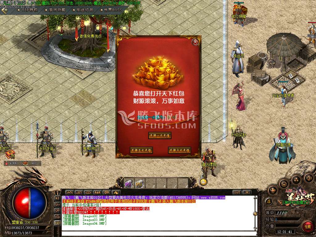 美杜莎火龙微变公益三职业