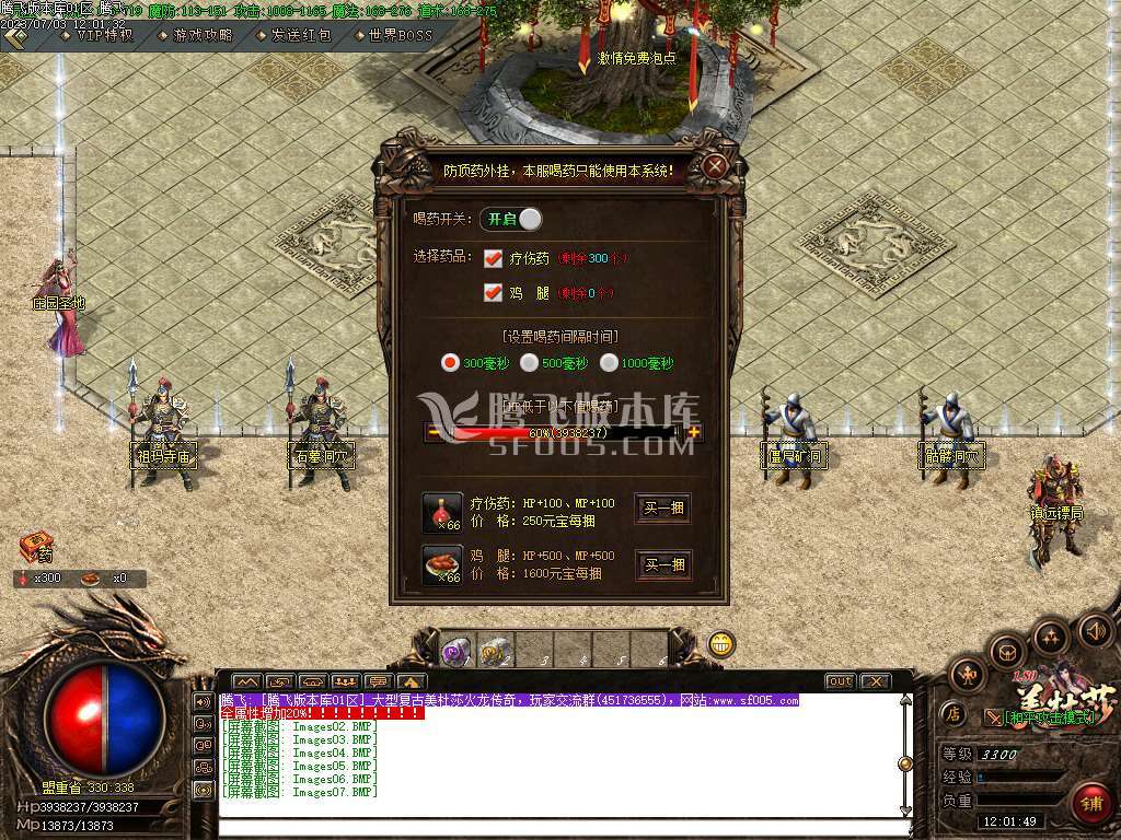 美杜莎火龙微变公益三职业