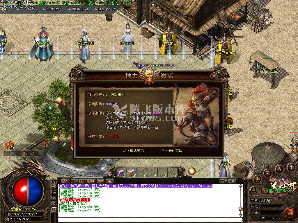 美杜莎火龙微变公益三职业