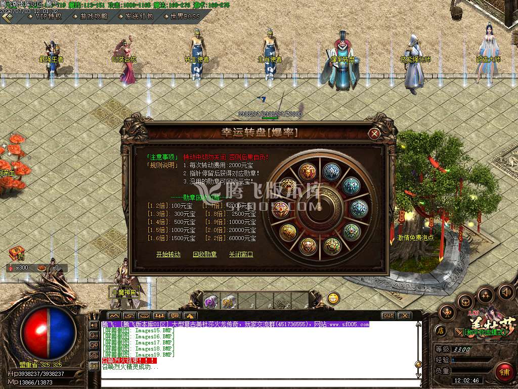 美杜莎火龙微变公益三职业