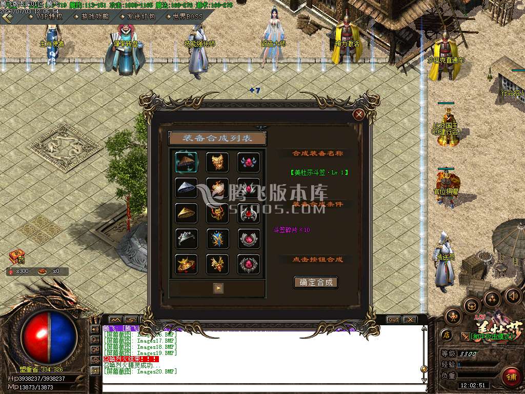 美杜莎火龙微变公益三职业