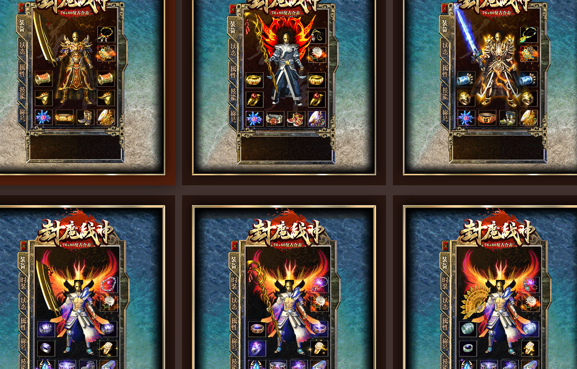 1.76封魔战神小极品+3合击