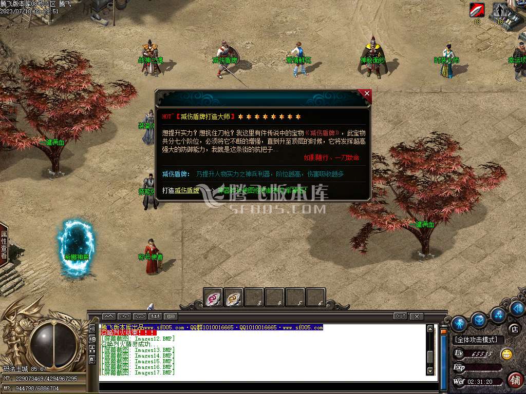 龙舟复古神器大极品单职业-wxf插件