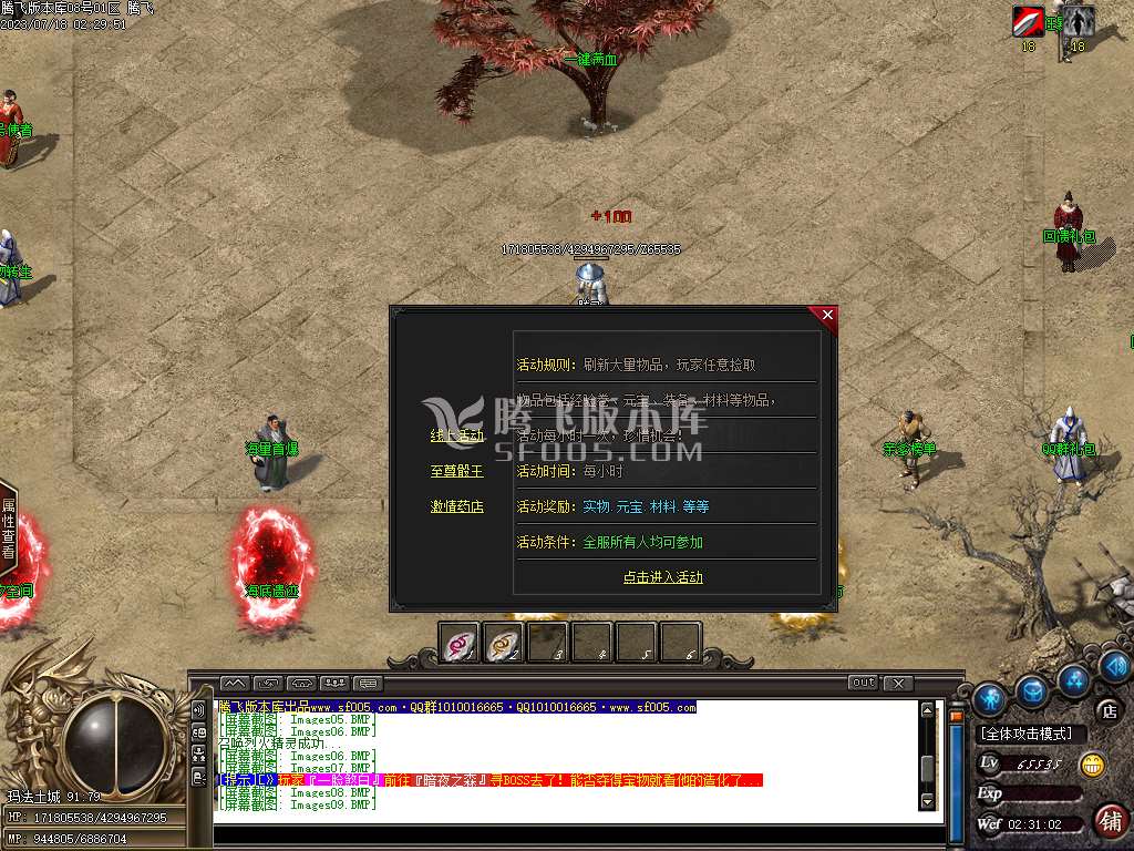 龙舟复古神器大极品单职业-wxf插件