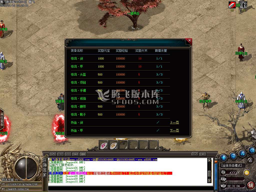 龙舟复古神器大极品单职业-wxf插件