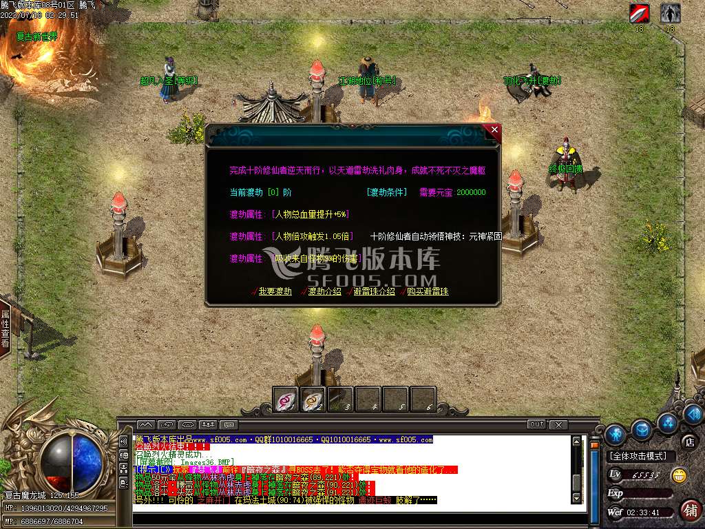 龙舟复古神器大极品单职业-wxf插件