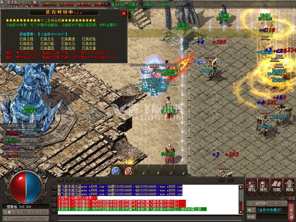 风云迷失大陆单职业-wxf插件
