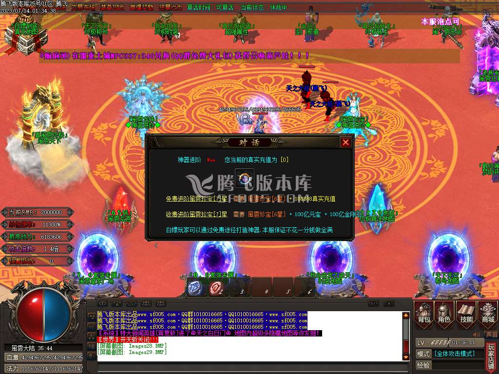 风云迷失大陆单职业-wxf插件