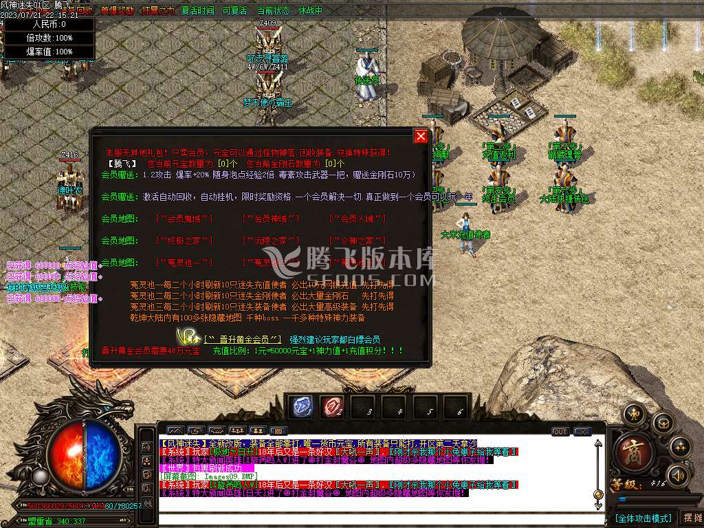 风神迷失无限刀单职业-esp/wxf插件
