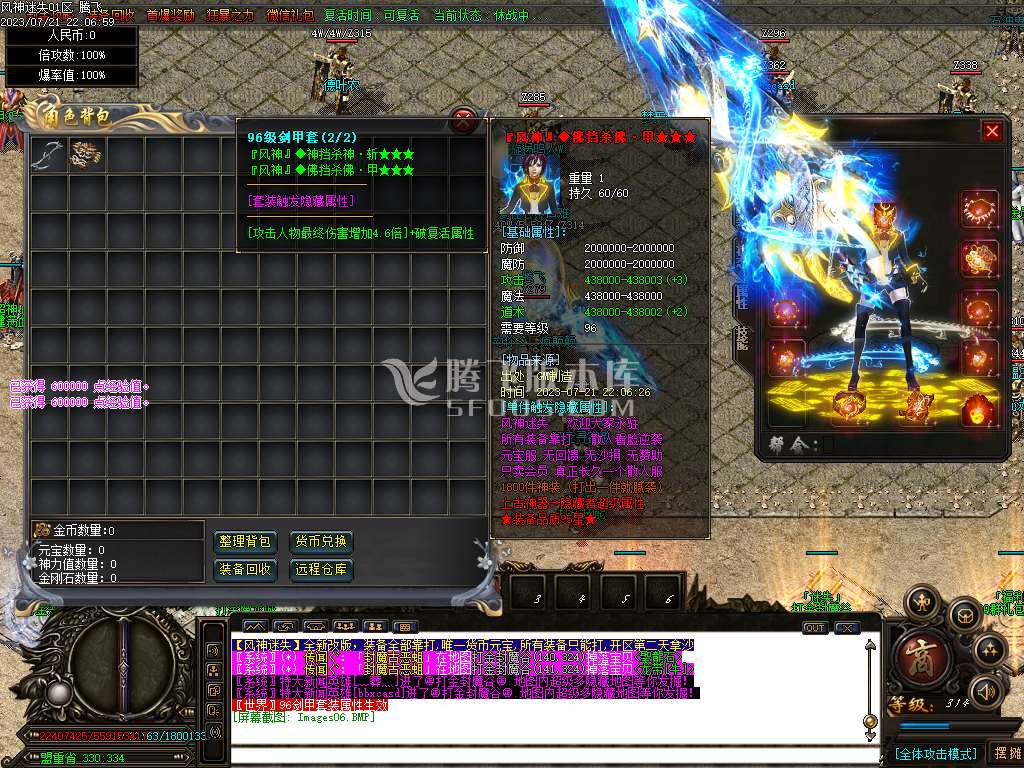 风神迷失无限刀单职业-esp/wxf插件