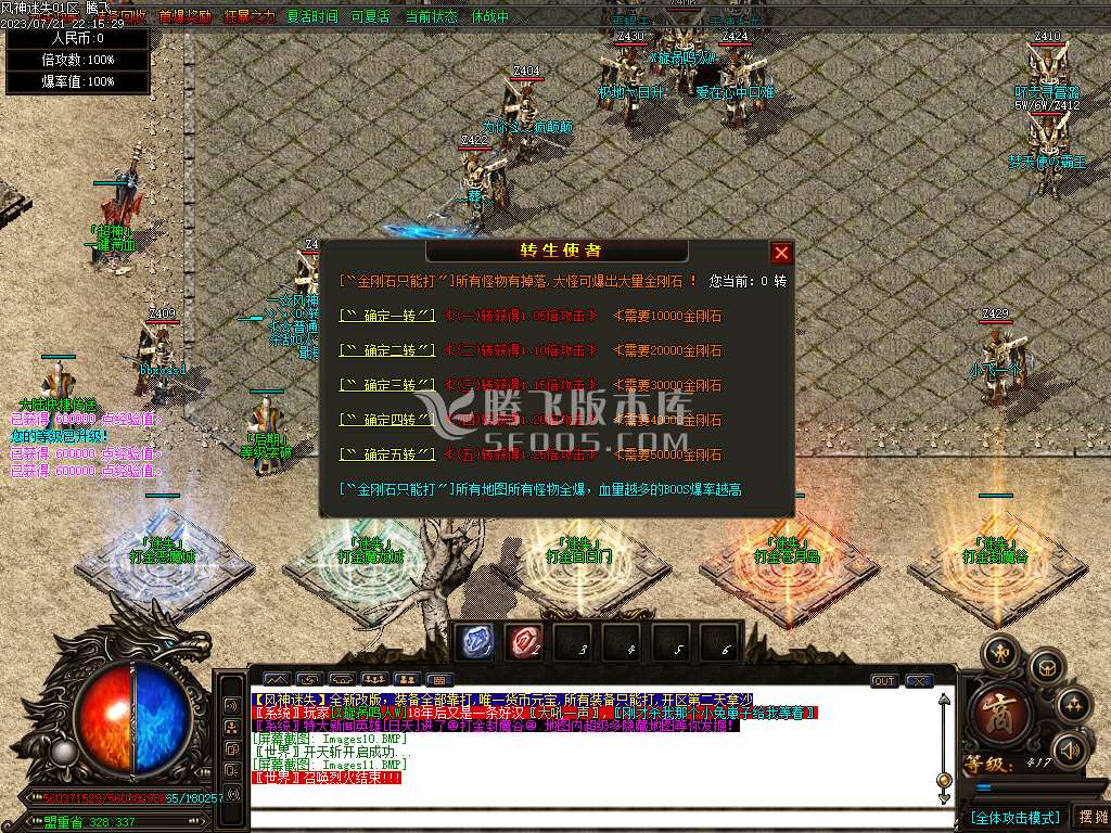 风神迷失无限刀单职业-esp/wxf插件