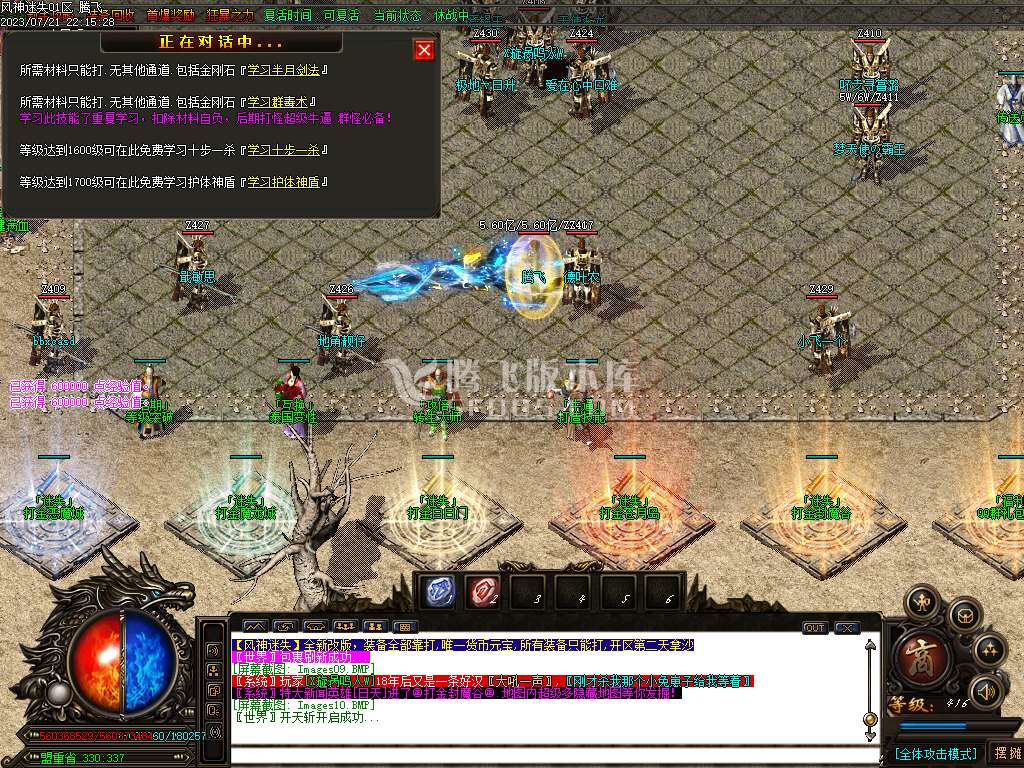 风神迷失无限刀单职业-esp/wxf插件