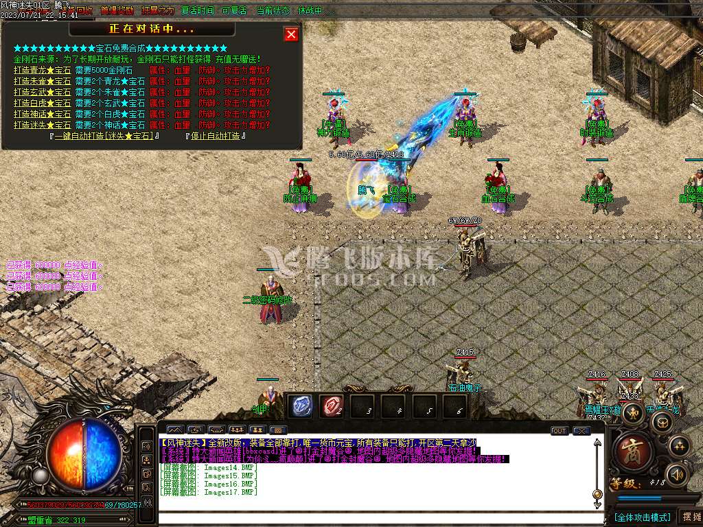 风神迷失无限刀单职业-esp/wxf插件