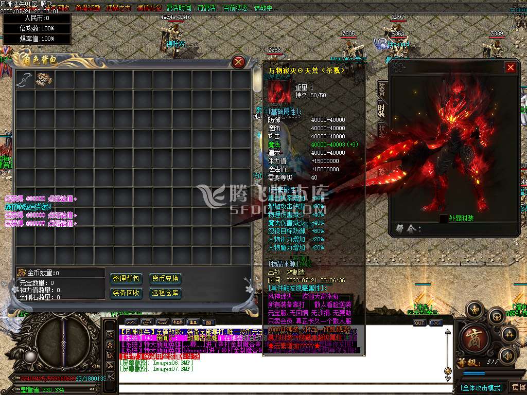 风神迷失无限刀单职业-esp/wxf插件