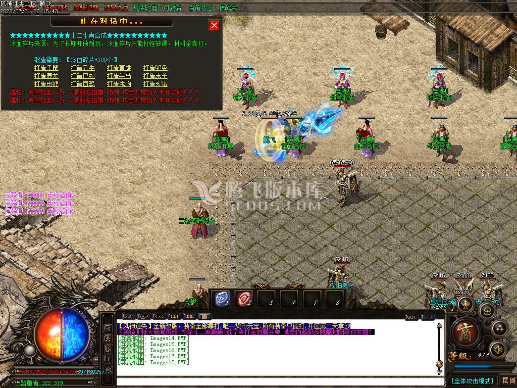 风神迷失无限刀单职业-esp/wxf插件