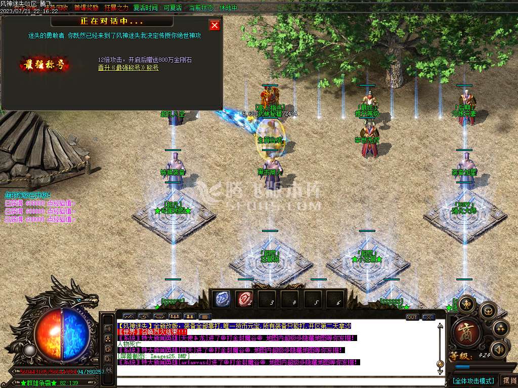风神迷失无限刀单职业-esp/wxf插件