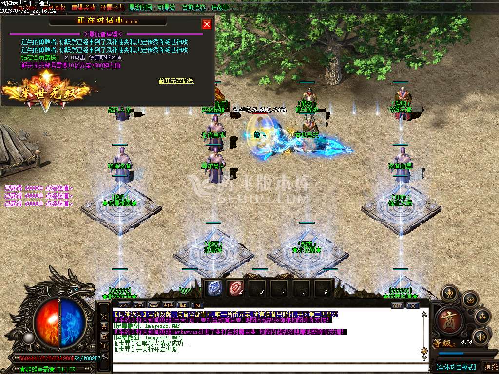 风神迷失无限刀单职业-esp/wxf插件